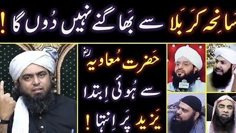 Why KARBALA Occurred ??? Hazrat MOAVIAH r.a to his Son YAZEED !!! Engineer Muhammad AliMirza