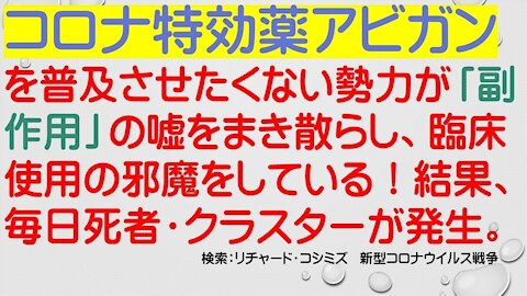 2020.07.11rkyoutube新型コロナウイルス戦争１３５