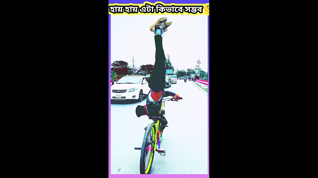 হায় হায় এটা কিভাবে সম্ভব 🤔 #funny #শর্ট #comedy #shorts #viral #baby #cutebaby #Circus #সার্কাস