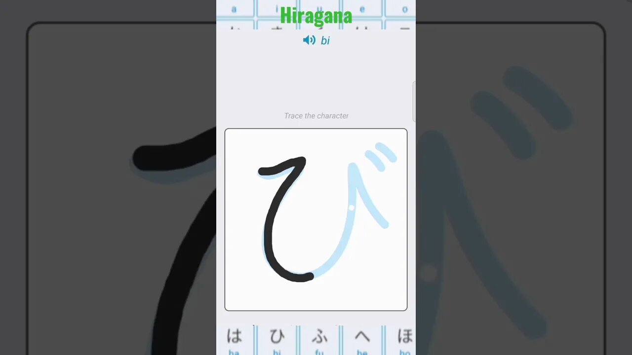 Japanese Hiragana Alphabet Writing ✍️ Practice "び"