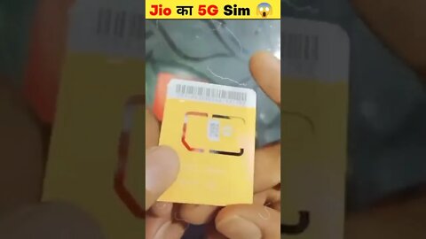 📲 Jio का 5G सिम कार्ड कैसा है 😱 #shorts #facts