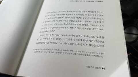 만들어진 유대인 슐로모 산드 민족주의 보편적 미네르바의 올빼미 근대문화 유럽언어 잉글랜드 프랑스 역사가 마르크 블로크 종족 어휘집