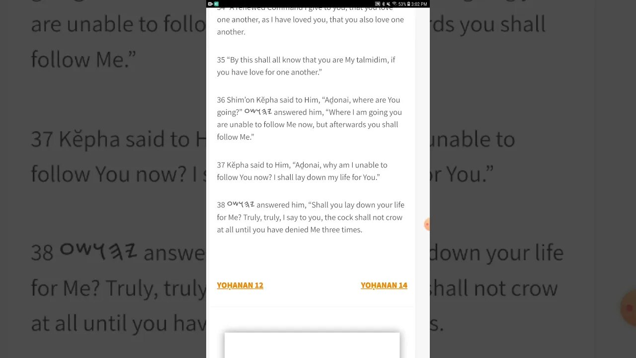 Proof Reading - YOḤANAN - 13-17 - The Open Source Bible Project - Join the Project and Read With Us!