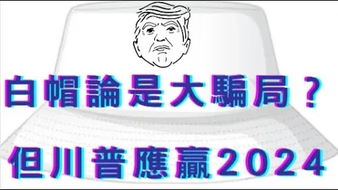 🔴反針圈網軍八卦、白帽神話？墨西哥外星人、利比亞洪災、氣候陰謀論、賴佩霞臨演？陸促融高鐵能源、馬斯克舔共、拜登官司、超級央行周9月不升？孟晚舟導假貿易戰、陸弱復甦