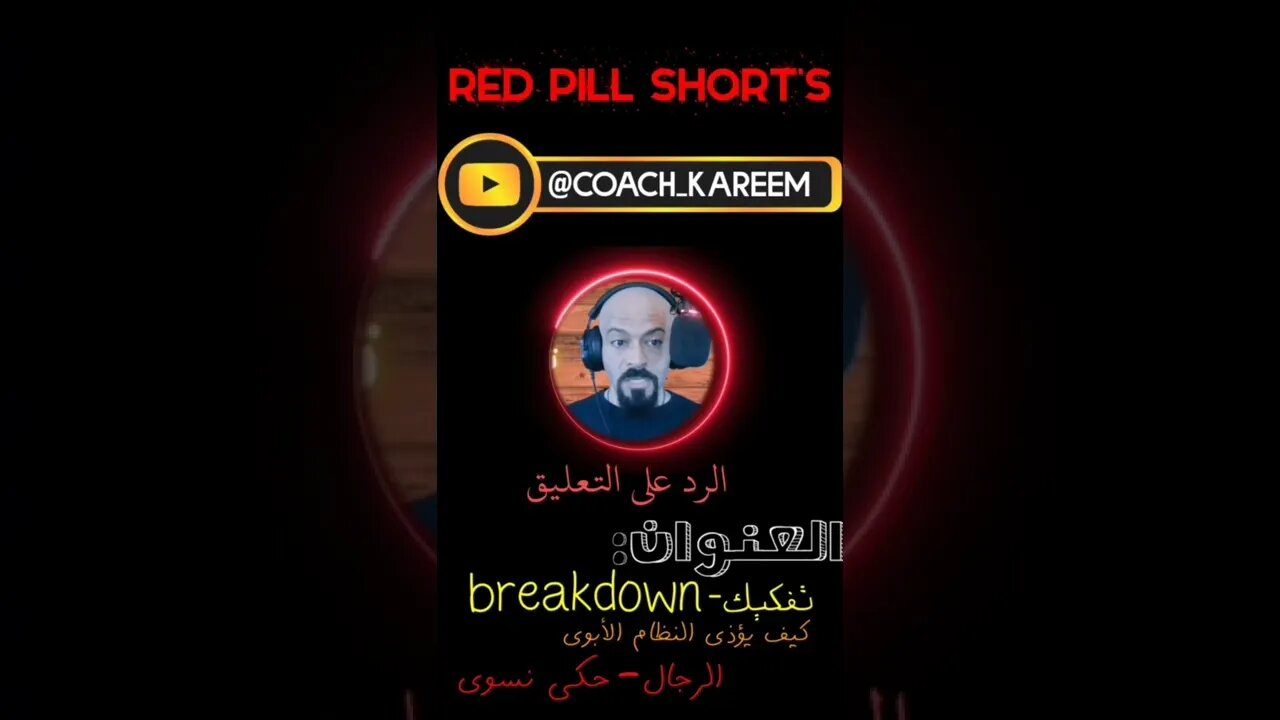 النسوية تشجعنا على التعلم - صدمة