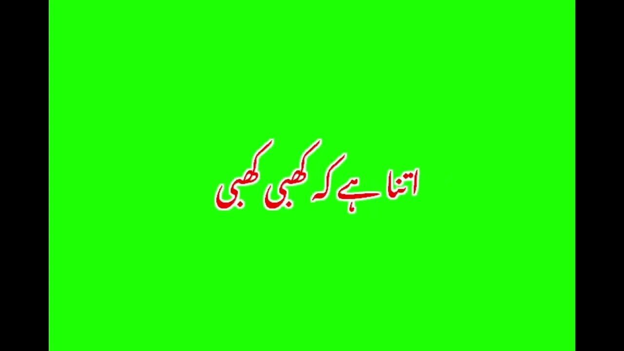 urdu Green screen poetry #1million #viral