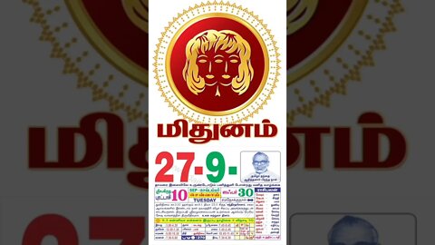 மிதுனம் || இன்றைய ராசிபலன் || 27|09|2022 செவ்வாய்க்கிழமை