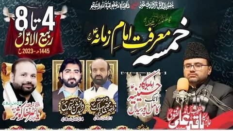LIVE STREAMING (KHAMSA MAJLIS E AZA) ALAMA BAQIR ALI NAQVI OF ISLAMABAD