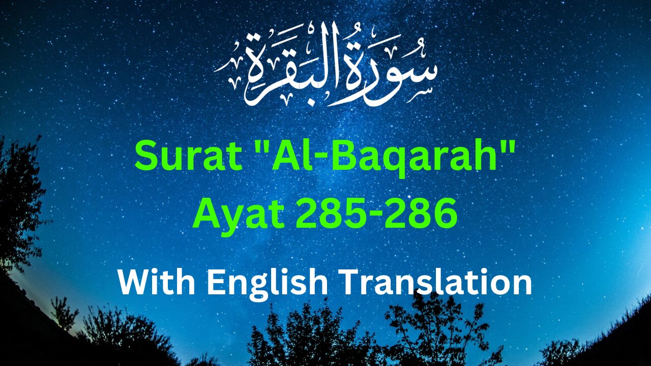 Last two Ayat of Surat Al-Baqarah