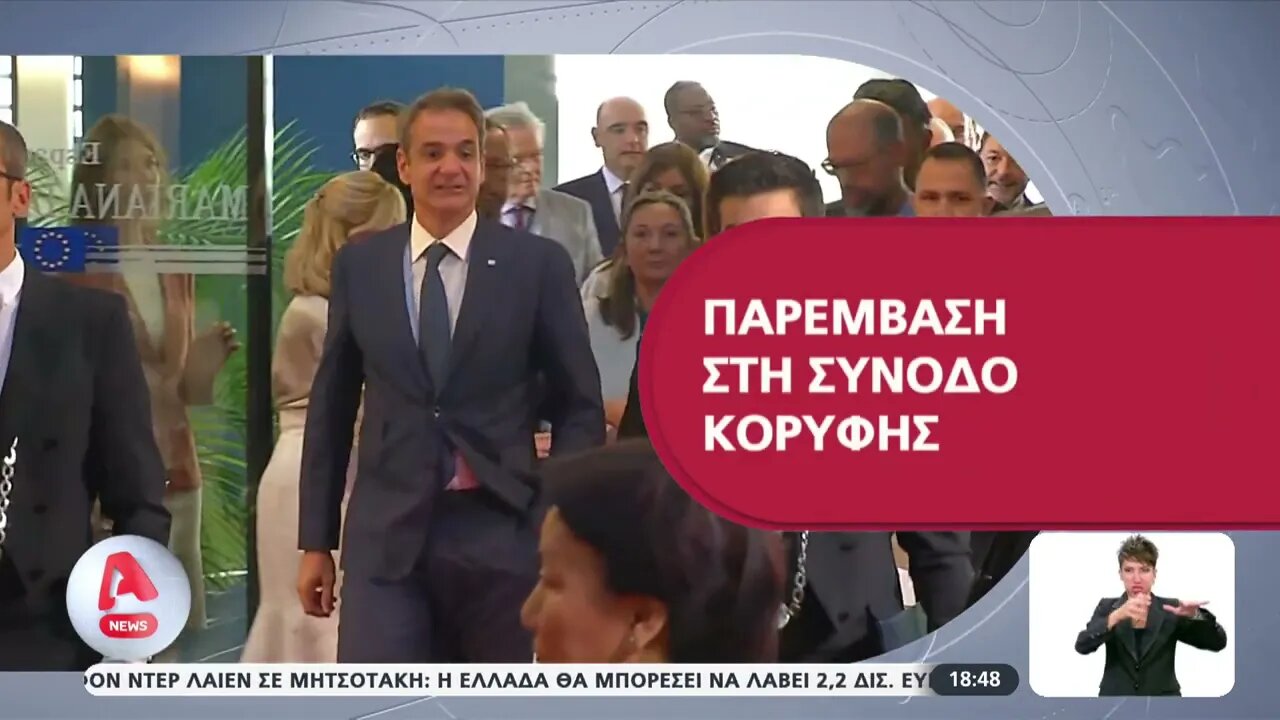 Στο Στρασβούργο ο Πρωθυπουργός - Οικονομική βοήθεια από την ΕΕ στην Ελλάδα