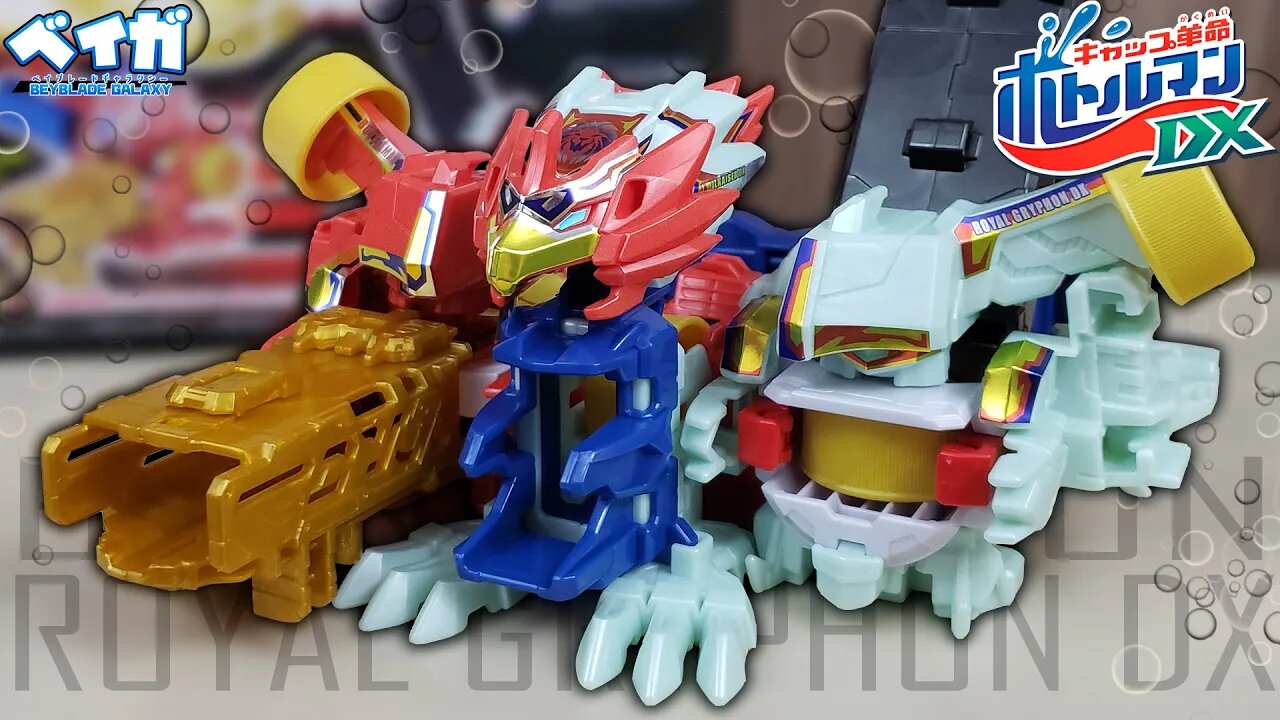 Análise BOT-43 ROYAL GRYPHON DX - Bottleman DX キャップ革命ボトルマンDX