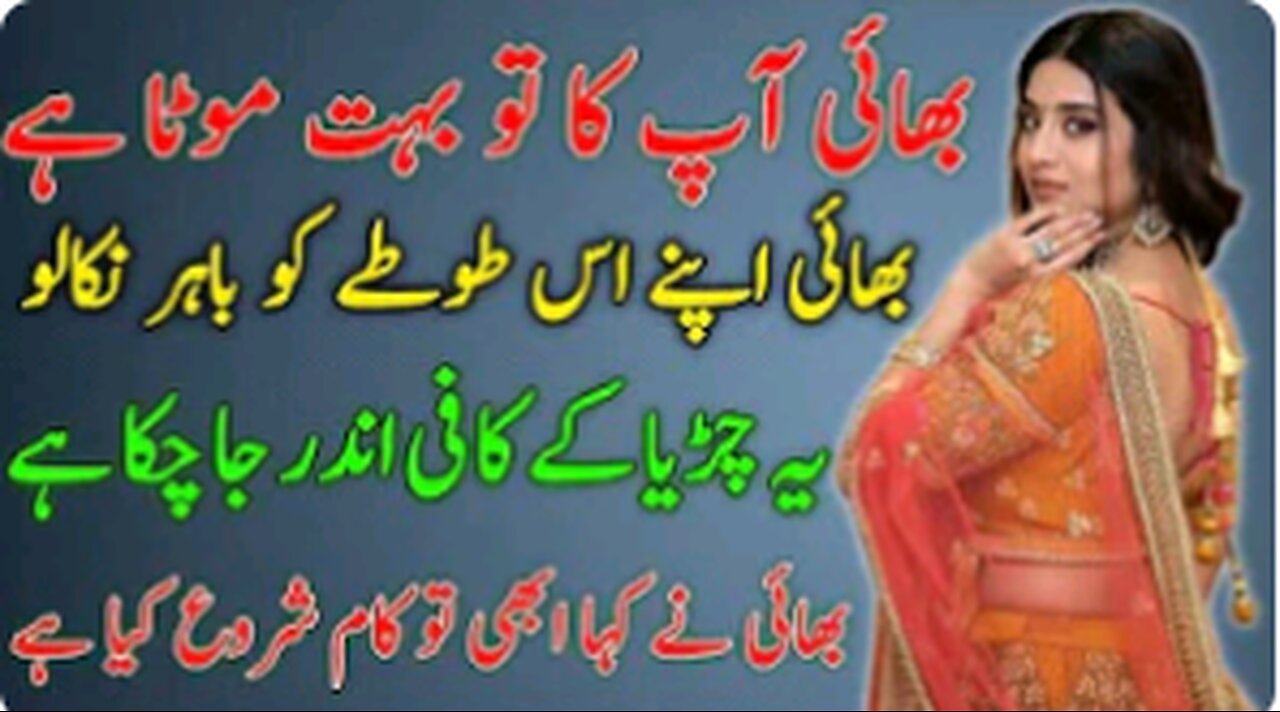 Bold Romantic story in urdu II Heart touching story II Sachi kahaaniya II