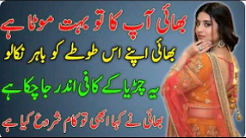 Bold Romantic story in urdu II Heart touching story II Sachi kahaaniya II