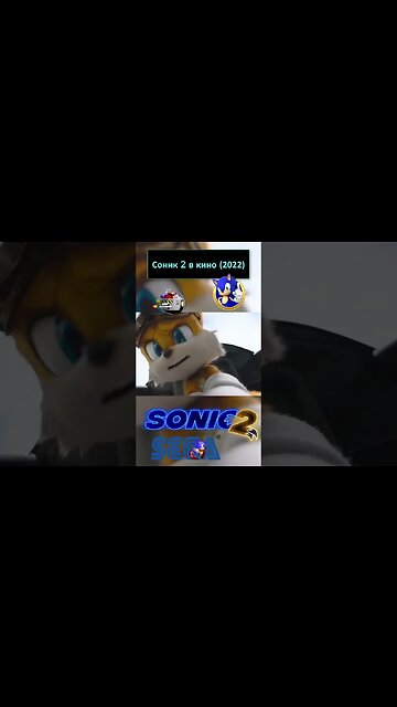 P.S. Вернуть отправителю! 💍🦔 #shorts #sonic #sonic2 #sonicthehedgehog #sega 0104
