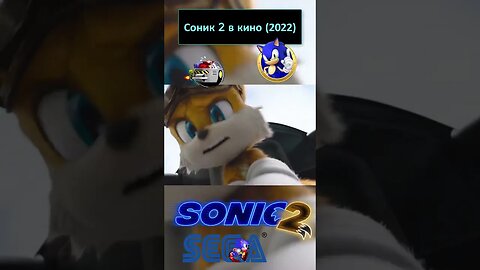 P.S. Вернуть отправителю! 💍🦔 #shorts #sonic #sonic2 #sonicthehedgehog #sega 0104