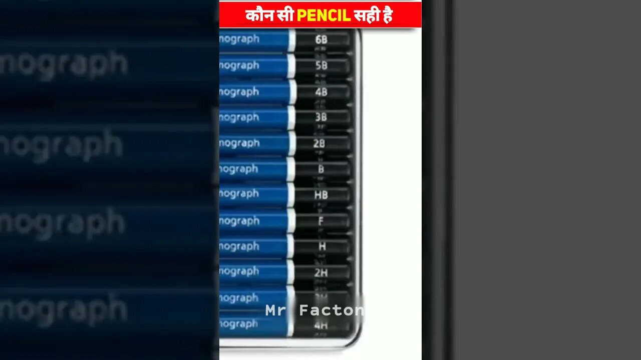 Pencils पर ये HB. 2B. जैसे Codes क्यों लिखे होते है 🤯 #shorts #facts