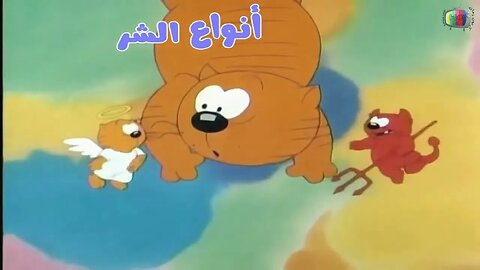 الحارس الشجاع بسبوس مقدمة الشارة
