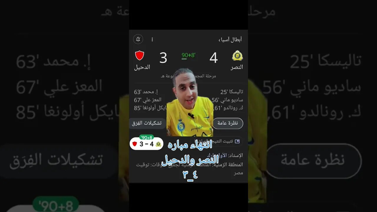 باقى ملخص مباراه النصر العالمى والدحيل