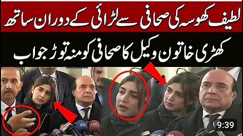 Secretary of Latif khosa Entry | Fight Between Latif khosa And Journalist | Media Talk Outside SC