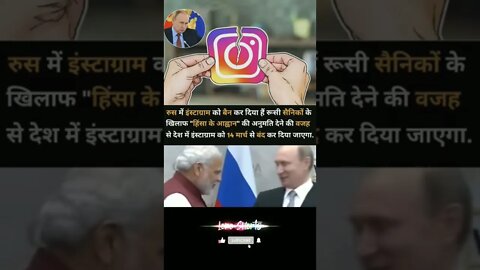 interesting facts about Instagram ban rush #loreshorts #shorts