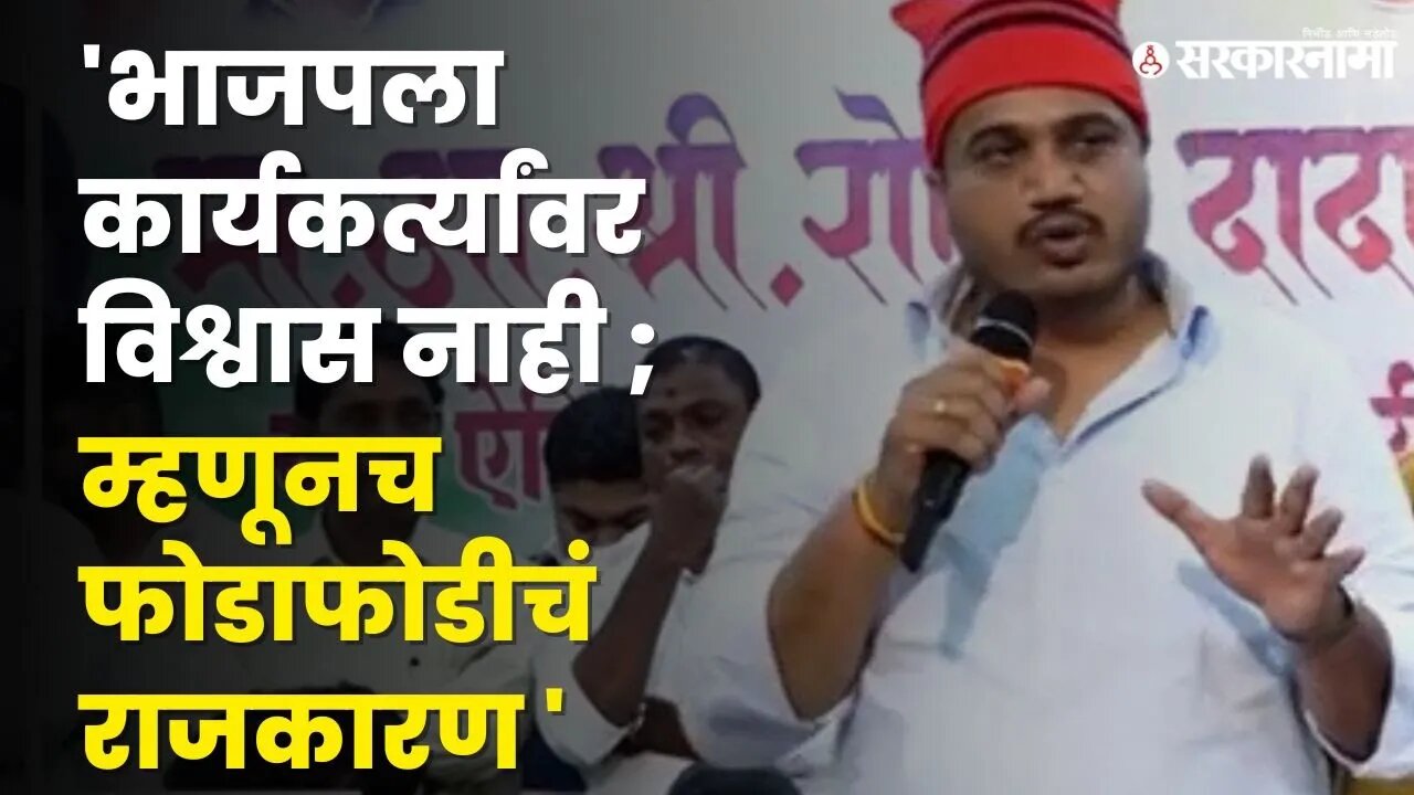 मुख्यमंत्र्यांच्या बालेकिल्ल्यातून Rohit Pawar यांचा भाजपवर घणाघात | BJP |