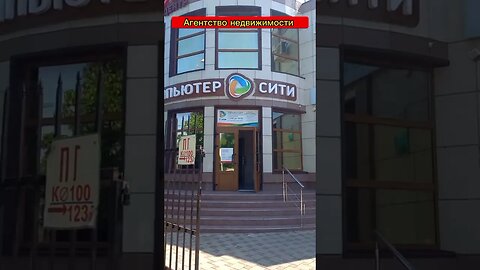 Магазин компьютерной техники/ Обзоры Каневской/ ЛЮБЫЕ СДЕЛКИ С НЕДВИЖИМОСТЬЮ:Продажа/ покупка подбор