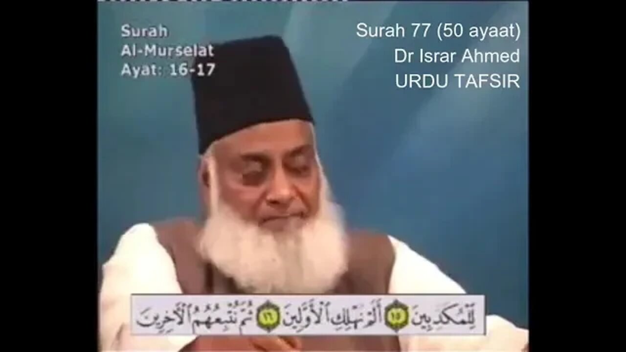 SAL Entertainment Provide: 77 Surah Mursalat - Tafseer e Quran by Dr Israr Ahmed in Urdu