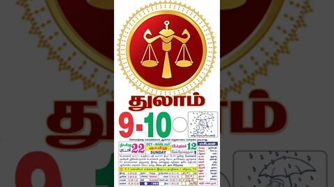 துலாம் || இன்றைய ராசிபலன் || 09|10|2022 ஞாயிற்றுக்கிழமை