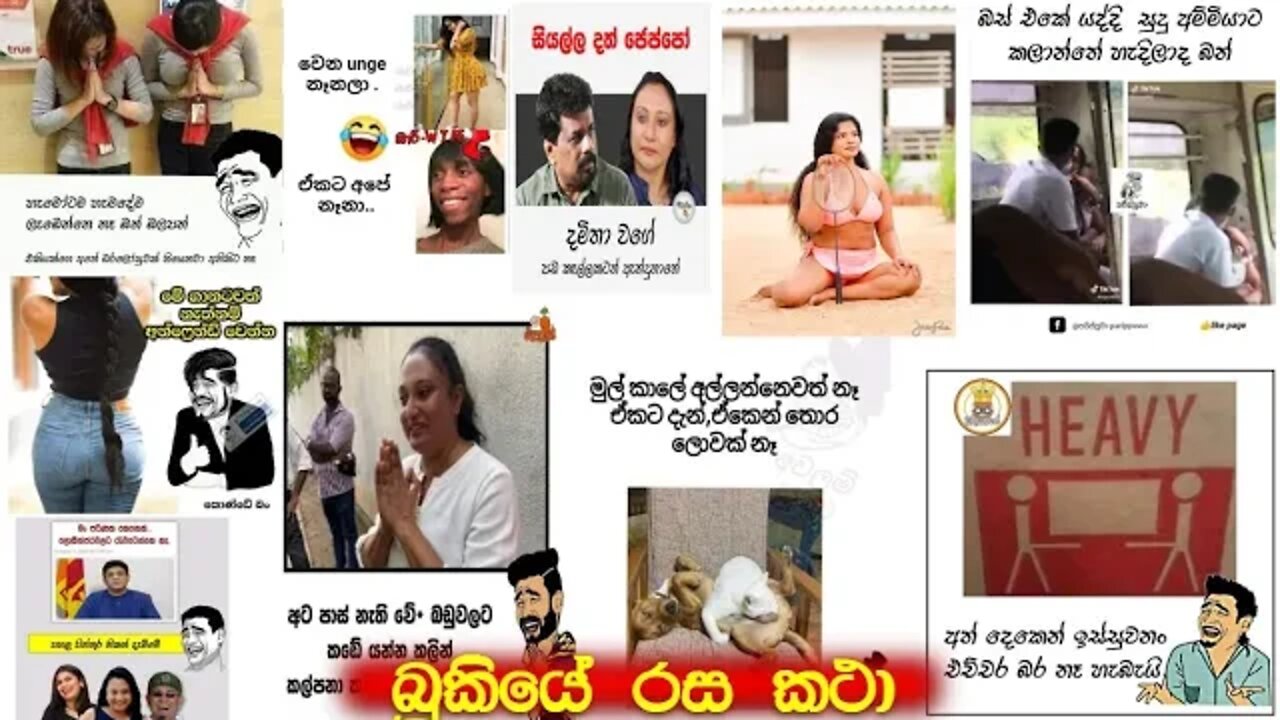 Bukiye Rasa Katha | Fb memes Sinhala | Bukiye athal