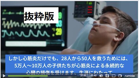 【抜粋】子供たちにワクチンする前に／日本人の父さん母さんへ（医者の命令）より