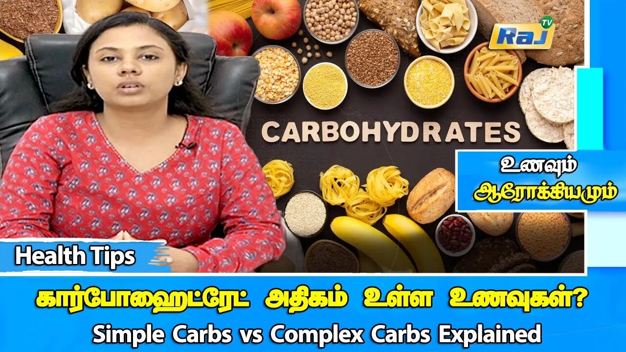 Simple Carbs vs Complex Carbs Explained | Carbohydrate Foods | DT Roshini - Health Tips | Raj Tv