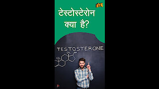 महिलाओं की तुलना मे पुरुषो के शरीर पे ज़्यादा बाल क्यो होते है ? *