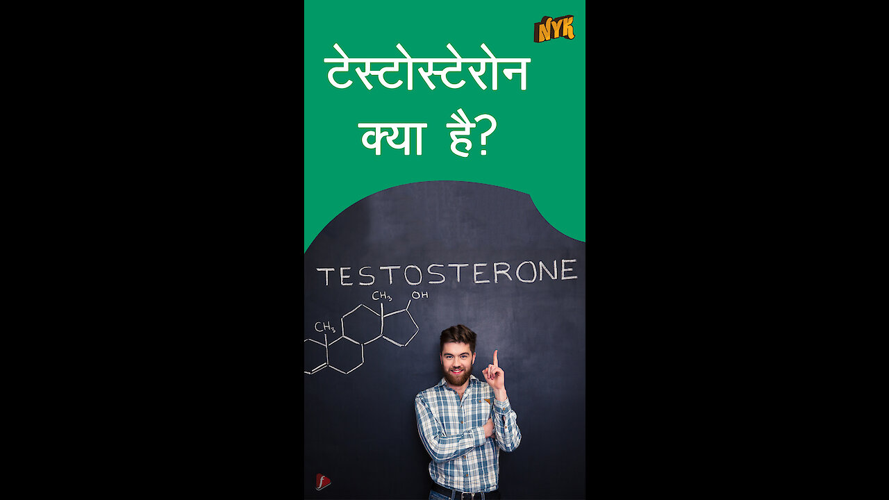 महिलाओं की तुलना मे पुरुषो के शरीर पे ज़्यादा बाल क्यो होते है ? *