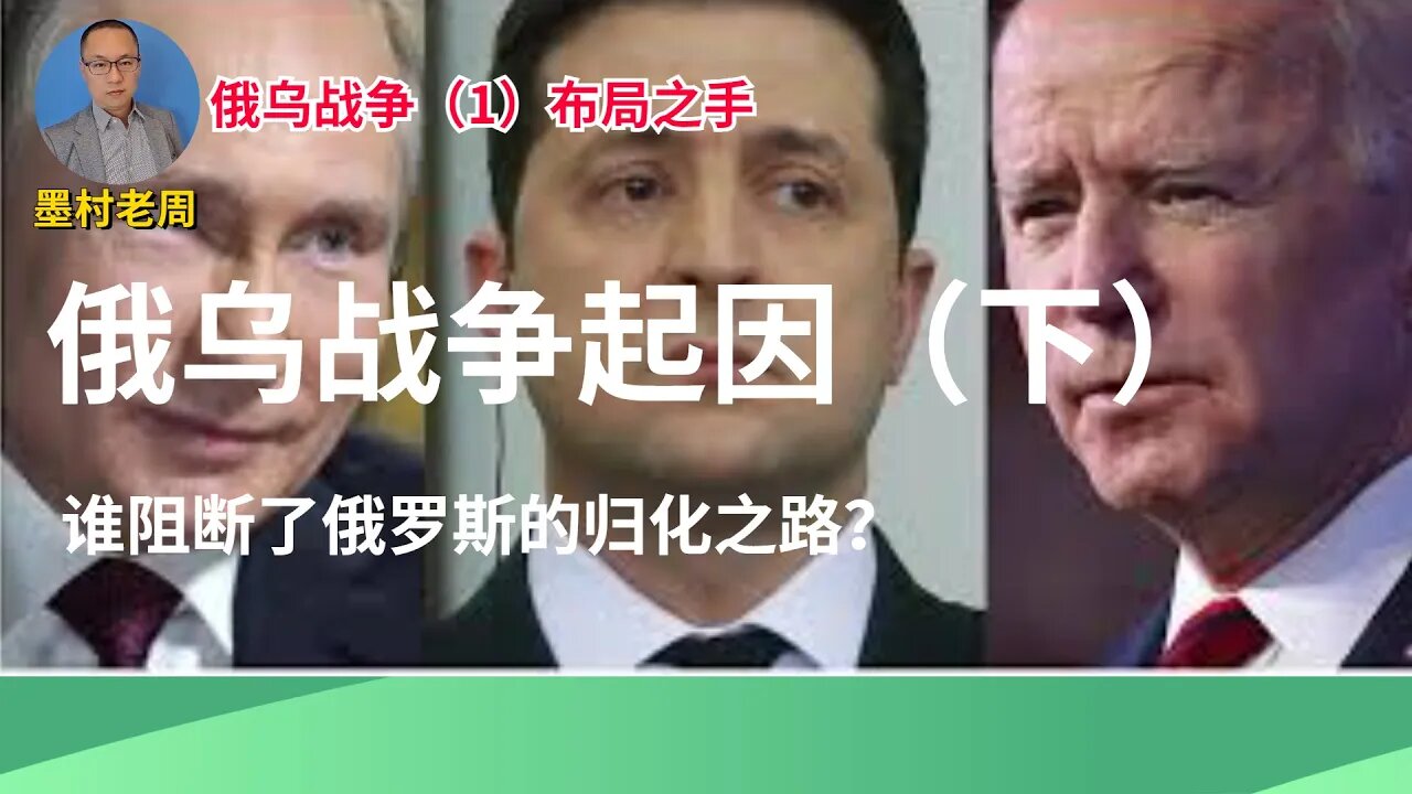 俄乌战争（2）除了普京，还有谁应对俄乌战争负责？