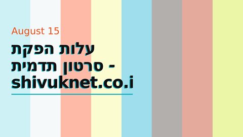 עלות הפקת סרטון תדמית - shivuknet.co.il