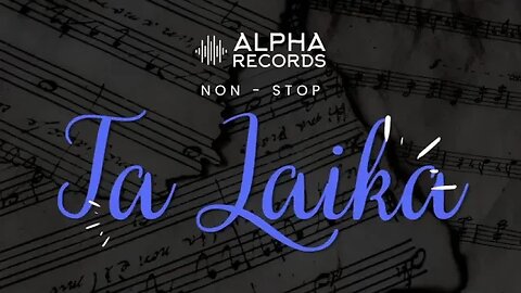 ALPHA RECORDS Λαϊκά ｜Non Stop Mix 2023 - Μέρος 3