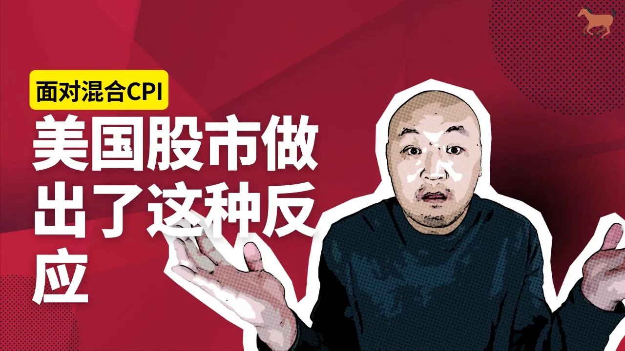 🐎面对混合CPI,美国股市做出这种反应 | 2023年9月15日美股行情技术分析 | 美股是否还有新低 | 美股大盘走势 | 美股行情