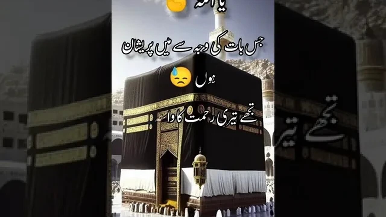 Ameeen Suma Ameeeen