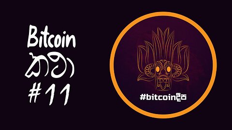 Bitcoin කථා #11 - BitcoinDeepa Lightning node, telegram bot and Bolt Card