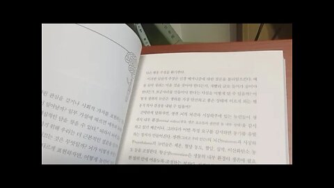 브레인 트러스트, 퍼트리샤 처칠랜드, 도덕성, 애정, 신경계, 항상성, 정서, 뉴선, 체온, 혈당농도,심박