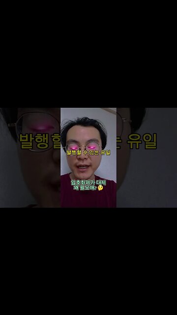 #암호화폐 가 대체 왜 필요해? 🤔 #비트코인 #가상화폐 #가상자산 #코인