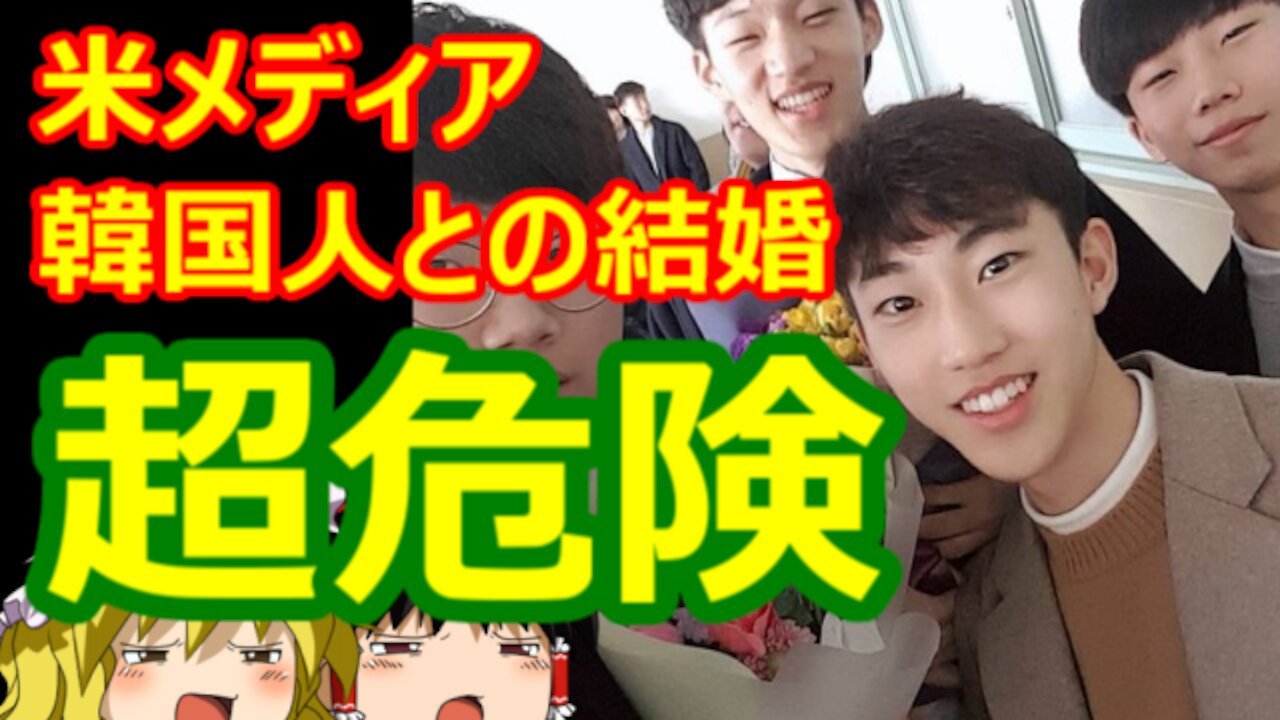 Chat in Japanese #417 2021-Sep-20 "Dangerous Marriages"