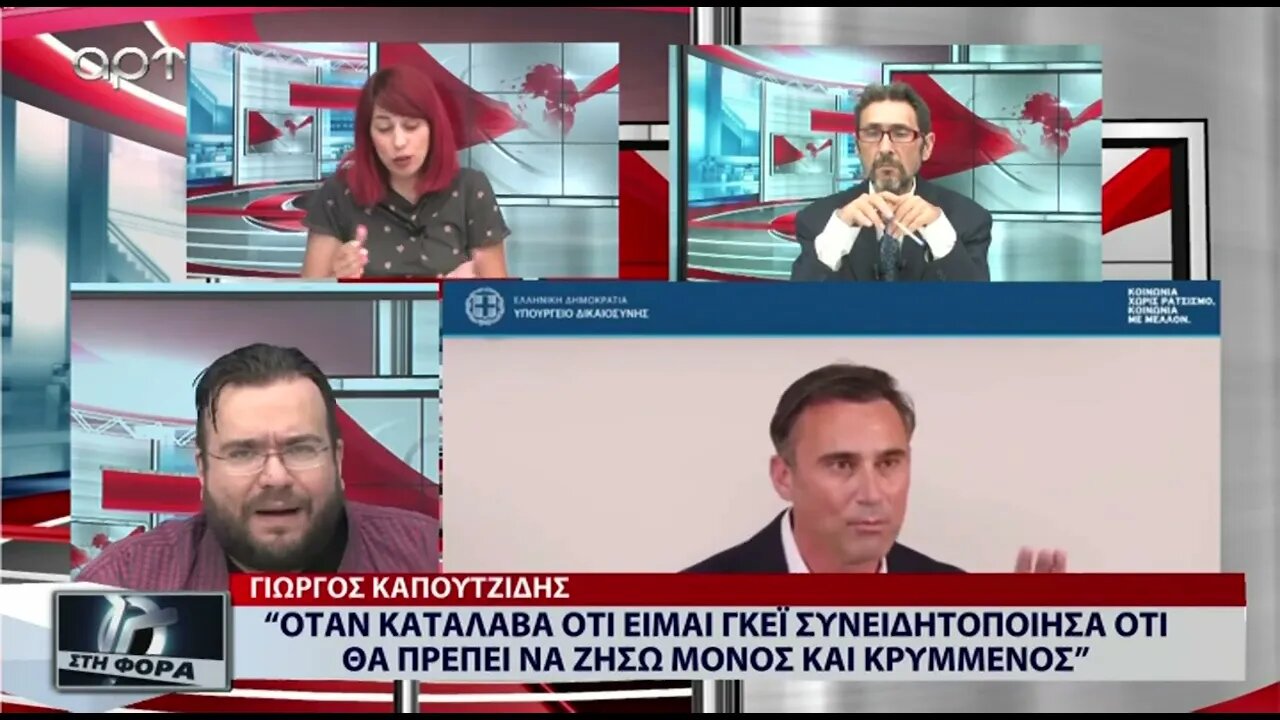 Οταν κατάλαβα οτι είμαι γκέι συνειδητοποίσα οτι θα πρέπει να ζήσω μόνος και κρυμμένος