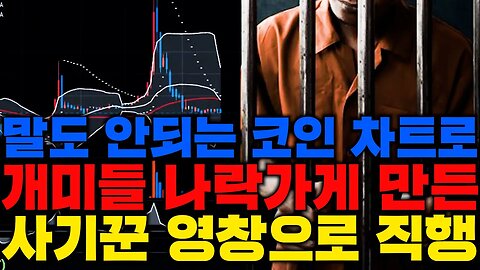 #Shorts 경고3회 룸네트워크 선동충 영창투표 참교육 비트코인 2억 가는길 멀다|비트코인 실시간 생방송|코인 실시간 분석|비트코인 전망 투자전략|차트분석 쪽집게 생방송 쩔코TV