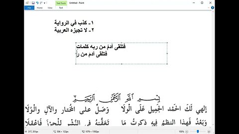 1- المجلس الأول من دورة تحريرات الشاطبية شرح نظم كنز المعاني للجمزوري إلى أول سورة الفاتحة