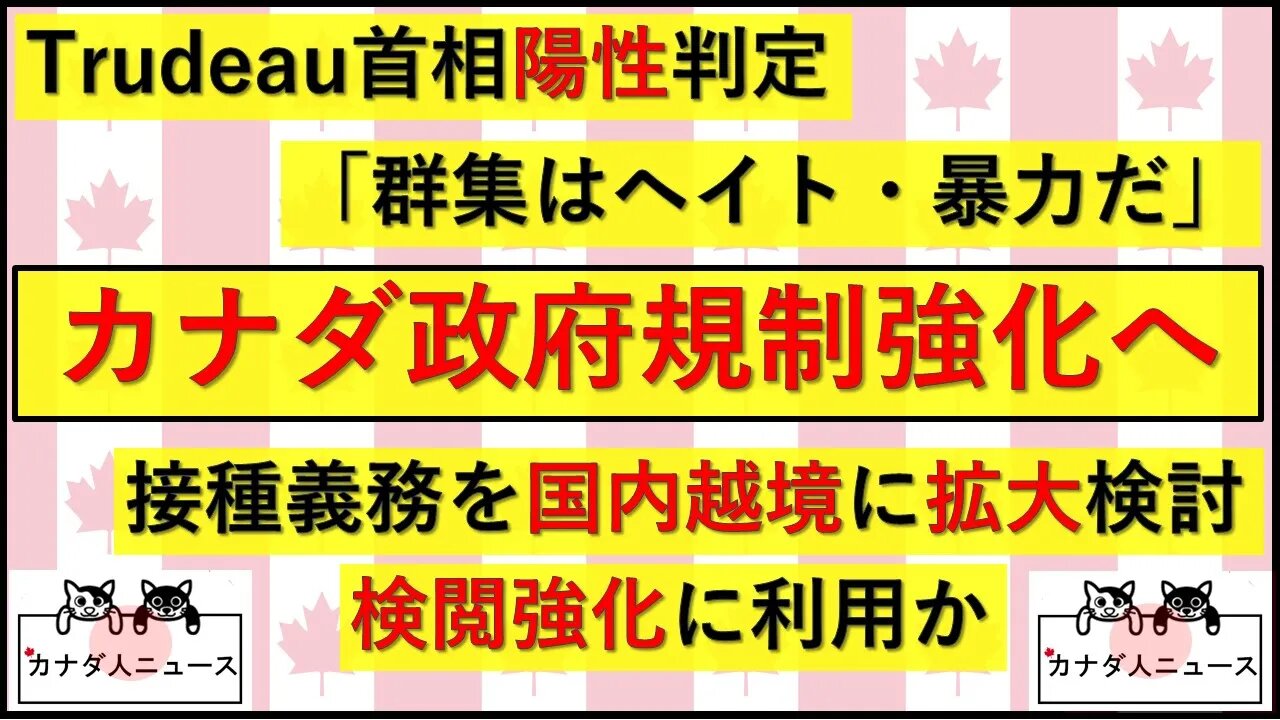 1.31 カナダ政府の答えは・・・