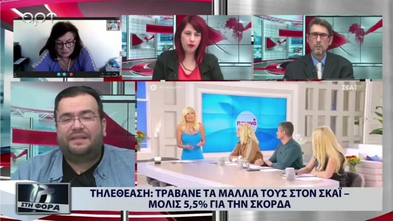 Τηλεθέαση: Τραβάνε τα μαλλιά τους στον Σκάι μόλις 5,3% για την Σκορδά (ΑΡΤ, 18/10/2022)