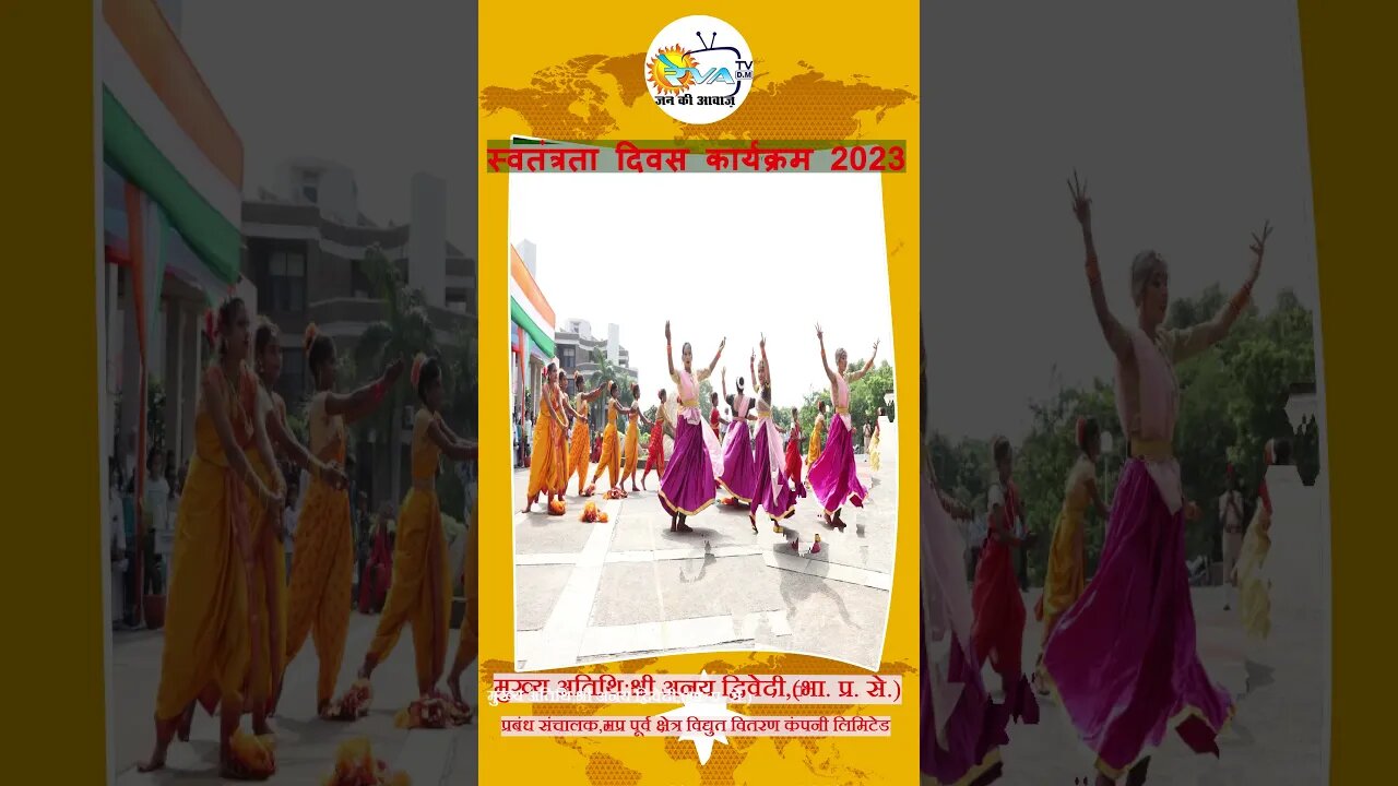 म प्र पूर्व क्षेत्र विधयुत वितरण कम्पनी का स्वतंत्रता दिवस कार्यक्रम #modi #freedom #harghartiranga