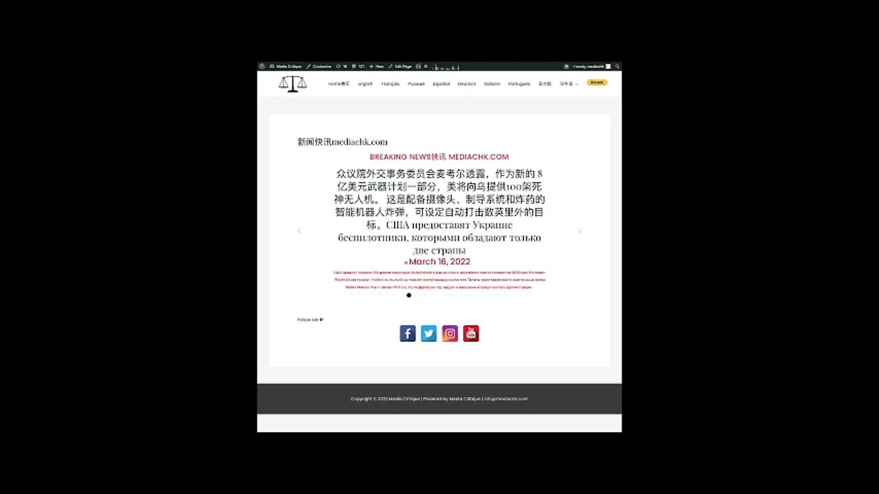 乌克兰战情 三月十七日1