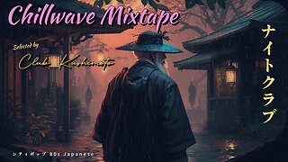 Synthwave シンセウェーブ Chillwave Mixtape